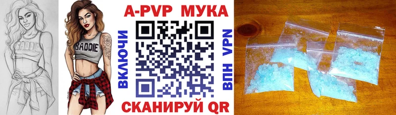 A-PVP Соль  продажа наркотиков  Пошехонье 