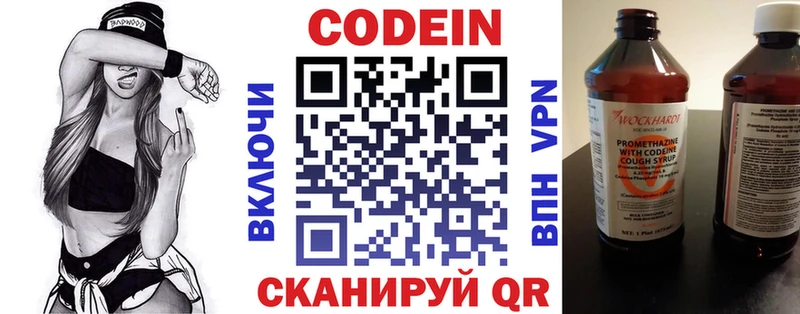 darknet Telegram  omg сайт  Пошехонье  Codein Purple Drank 