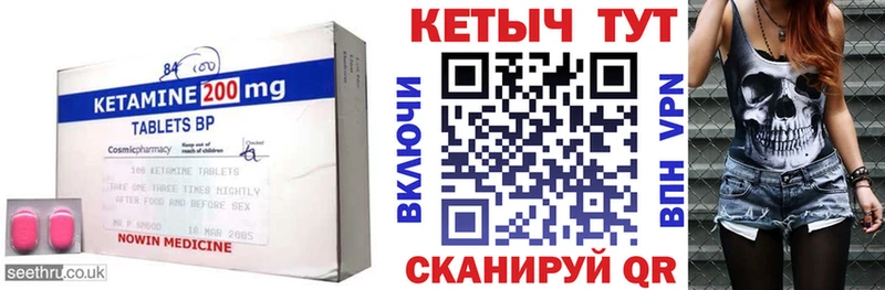 КЕТАМИН ketamine Пошехонье
