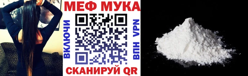 Меф мяу мяу ссылка на мегу зеркало Пошехонье